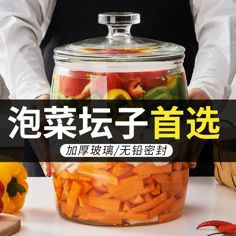 家用玻璃食品級密封罐醃製泡菜鹹菜酸菜的專屬好幫手