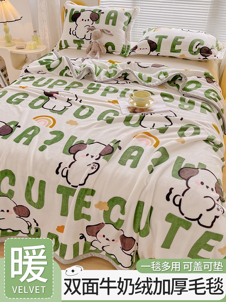 牛奶絨毛毯細膩柔軟不起毛球四季適用多種尺寸與花色任君選擇為您提供舒適的睡眠體驗