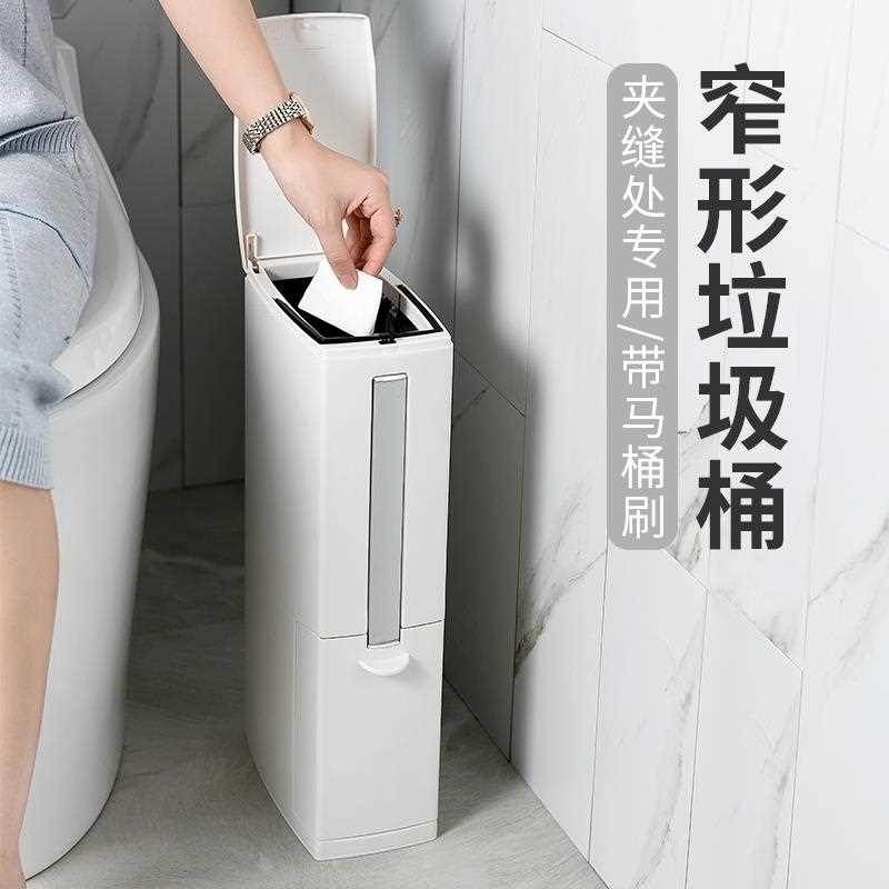 創意超衛生間蓋窄廁所感應垃圾桶 小夾縫10cm防水紙簍馬桶智能家用 (2.1折)