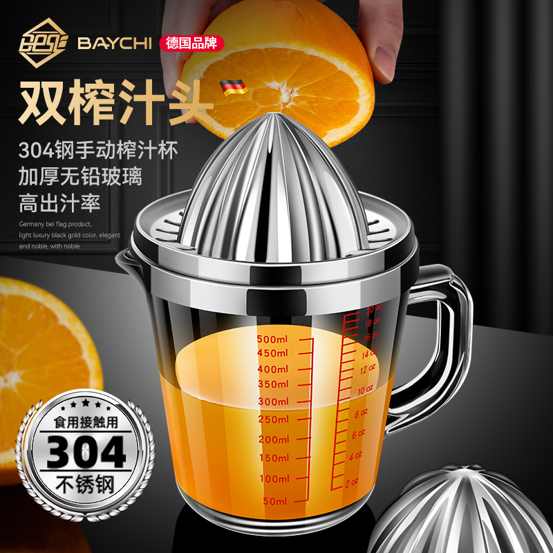 手動榨汁器304不鏽鋼炸檸檬汁手壓果汁機家用小型擠壓橙子榨汁盃