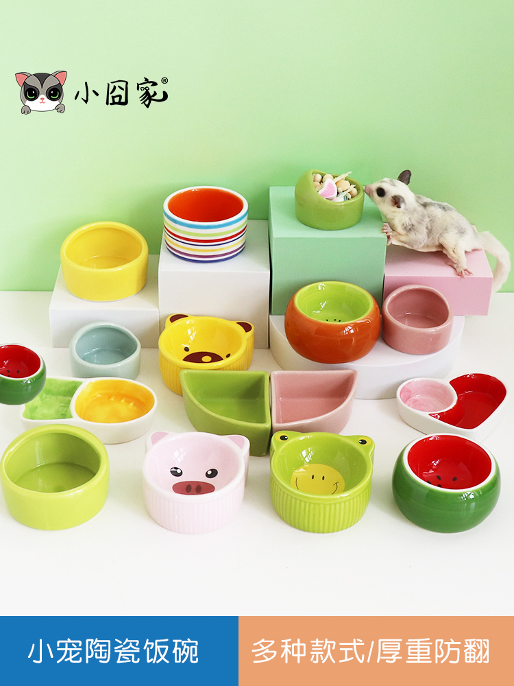 倉鼠陶瓷碗可愛蜜袋鼯刺蝟花枝鼠龍貓松鼠用品食盒喫飯的碗食盆