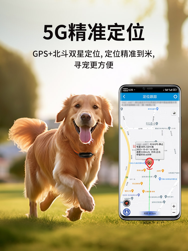 寵物定位器 GPS 項圈 防丟神器 貓狗追蹤 定位 定位器 防水 (8.3折)