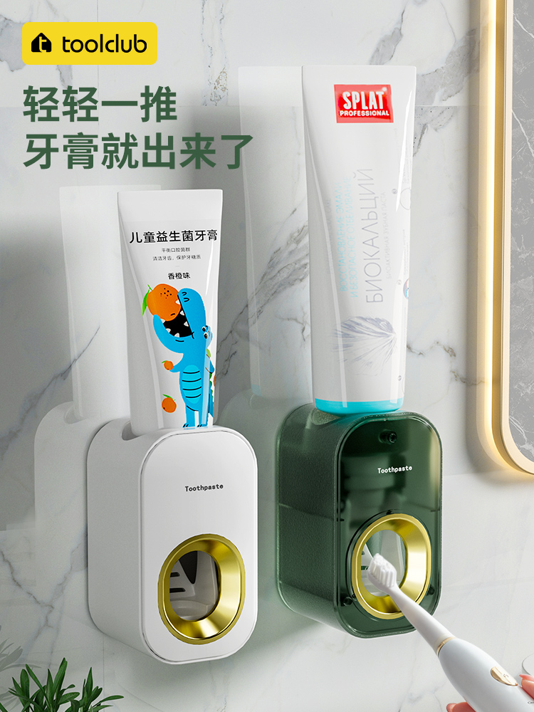 全自動擠牙膏器神器壁掛式家用牙膏擠壓器免打孔洗漱台牙刷置物架
