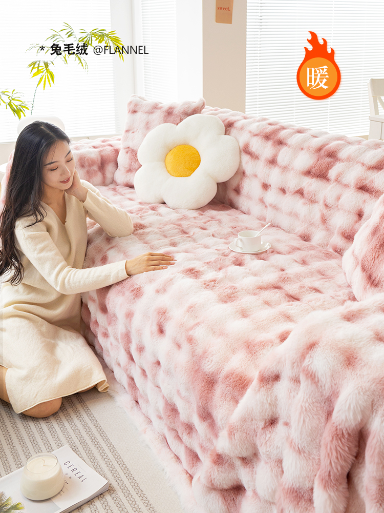 兔毛絨全包沙發巾多色漸變保暖又美觀呵護您的沙發