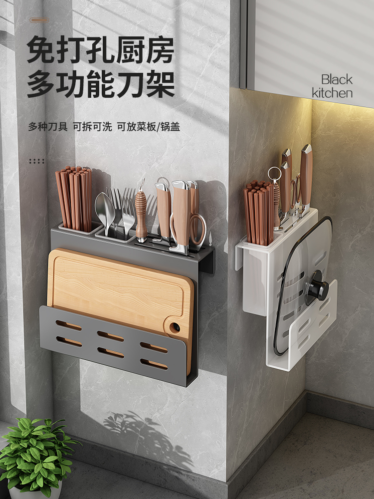廚房多功能壁掛刀架筷子筒一體多功能不鏽鋼置物架砧板收納盒