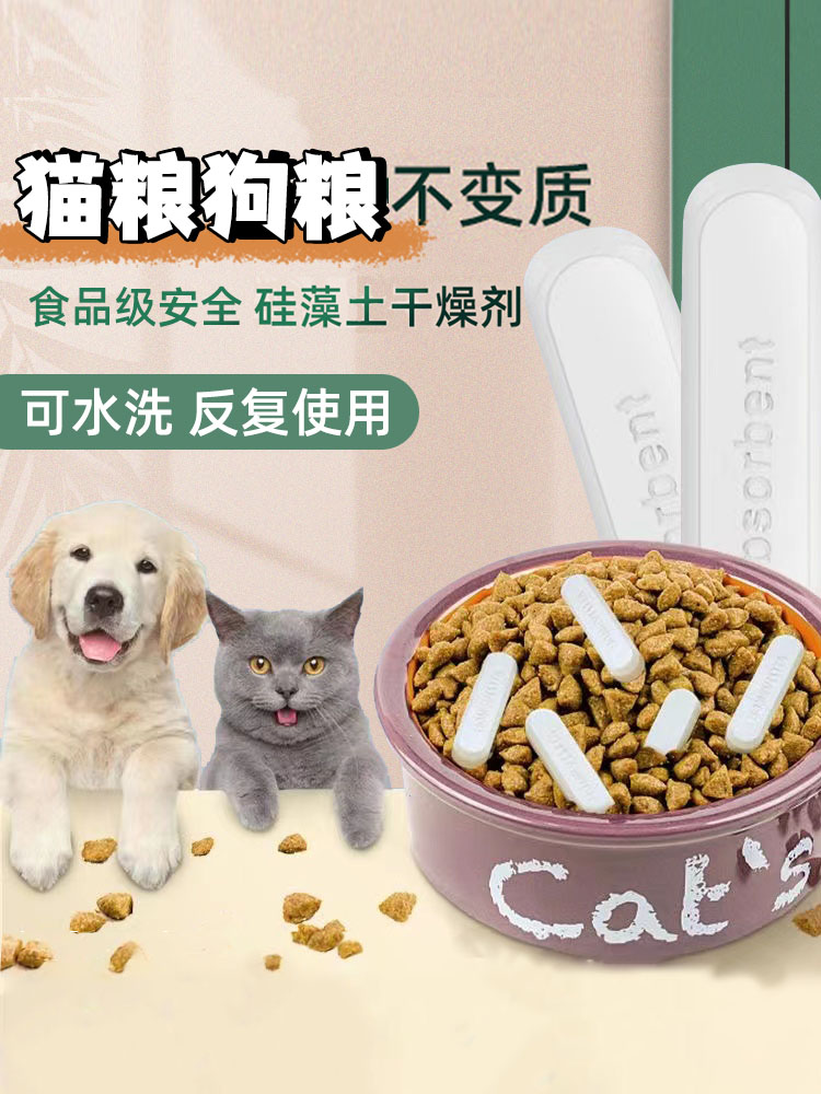 食品級防潮劑貓糧儲存桶除溼狗狗儲糧防黴硅藻土條