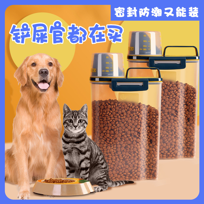 寵物儲糧桶 防潮密封 可分裝 適用貓咪 狗糧 雜糧 家用儲存桶