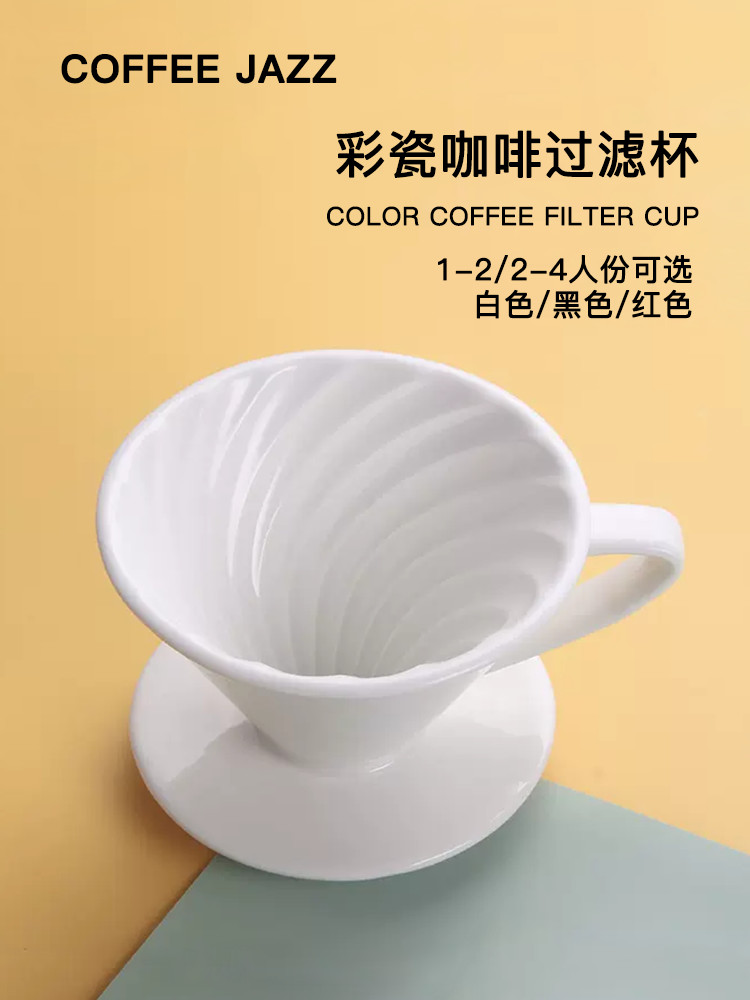 經典v60手沖咖啡陶瓷濾杯套裝 家用過濾器滴漏式咖啡器具