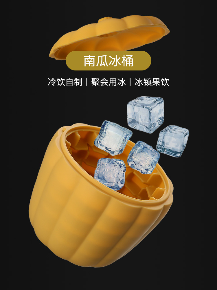 創意南瓜造型矽膠製冰桶快速製作冰塊享受冰涼飲品