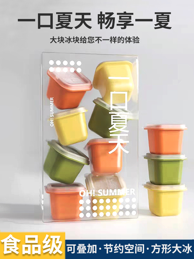 繽紛冰塊模具 獨立嬰兒輔食 分裝盒 可疊加 防串味 食品級 冰格 製作工具
