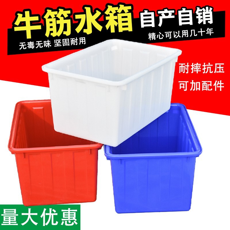 簡約風格塑料水箱加厚材質家用儲水泡瓷磚膠箱各種尺寸顏色 (4.2折)