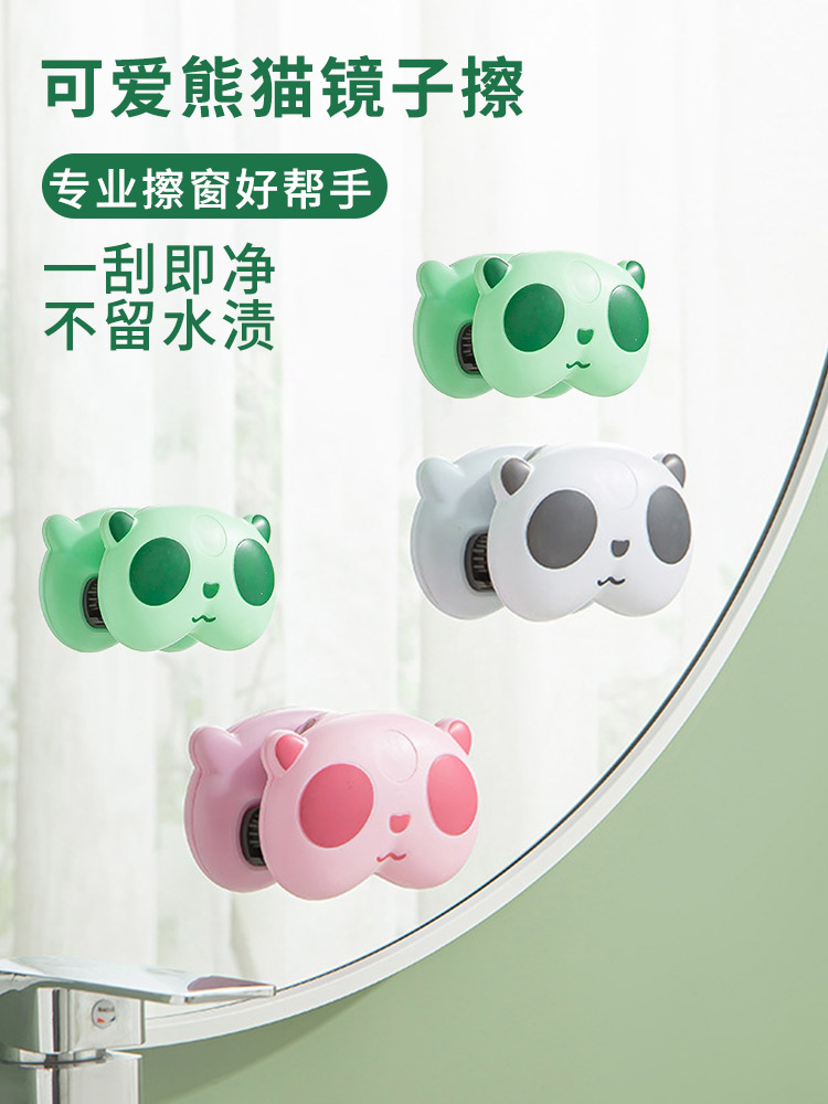 可愛熊貓造型玻璃清潔器 浴室衛生間鏡子擦