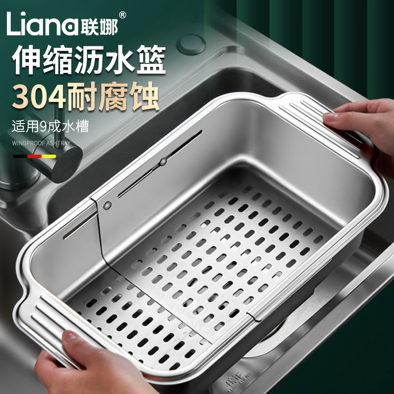 聯娜304不鏽鋼水槽瀝水架洗菜盆碗筷碟盤收納置物架 (8.3折)