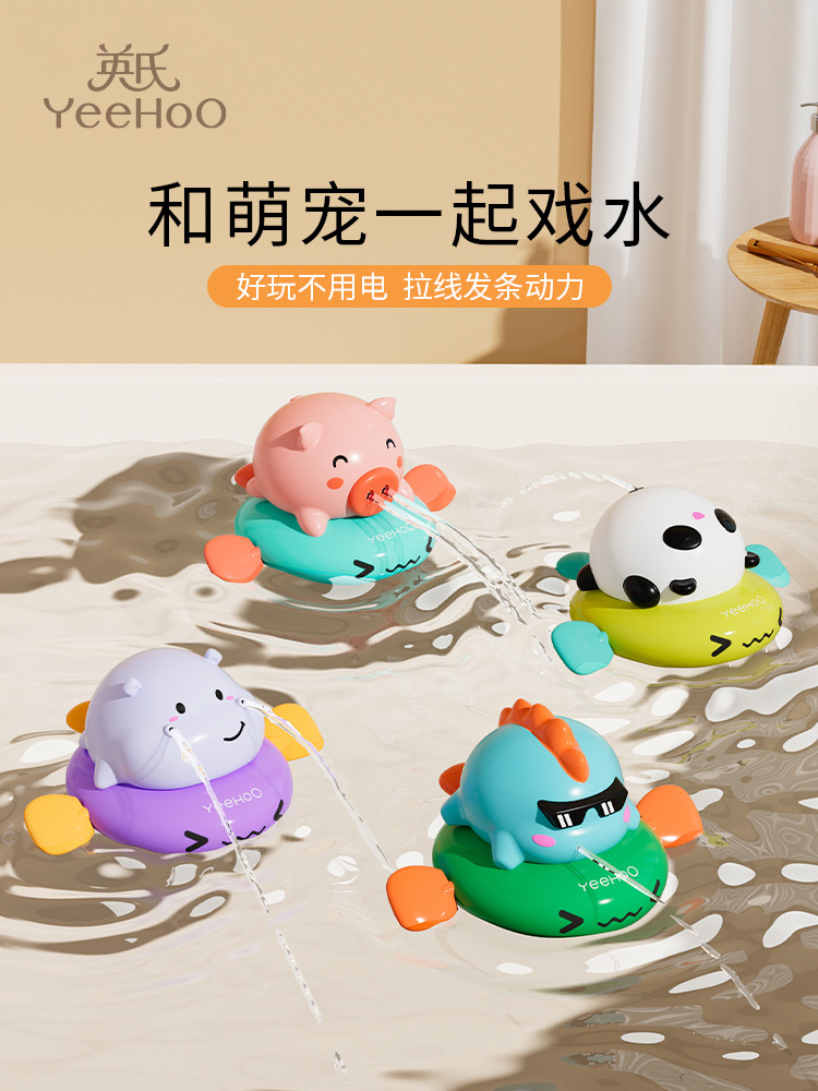 可愛噴水小豬豬熊貓玩沙玩具 戲水寶寶男女孩游泳洗澡小孩