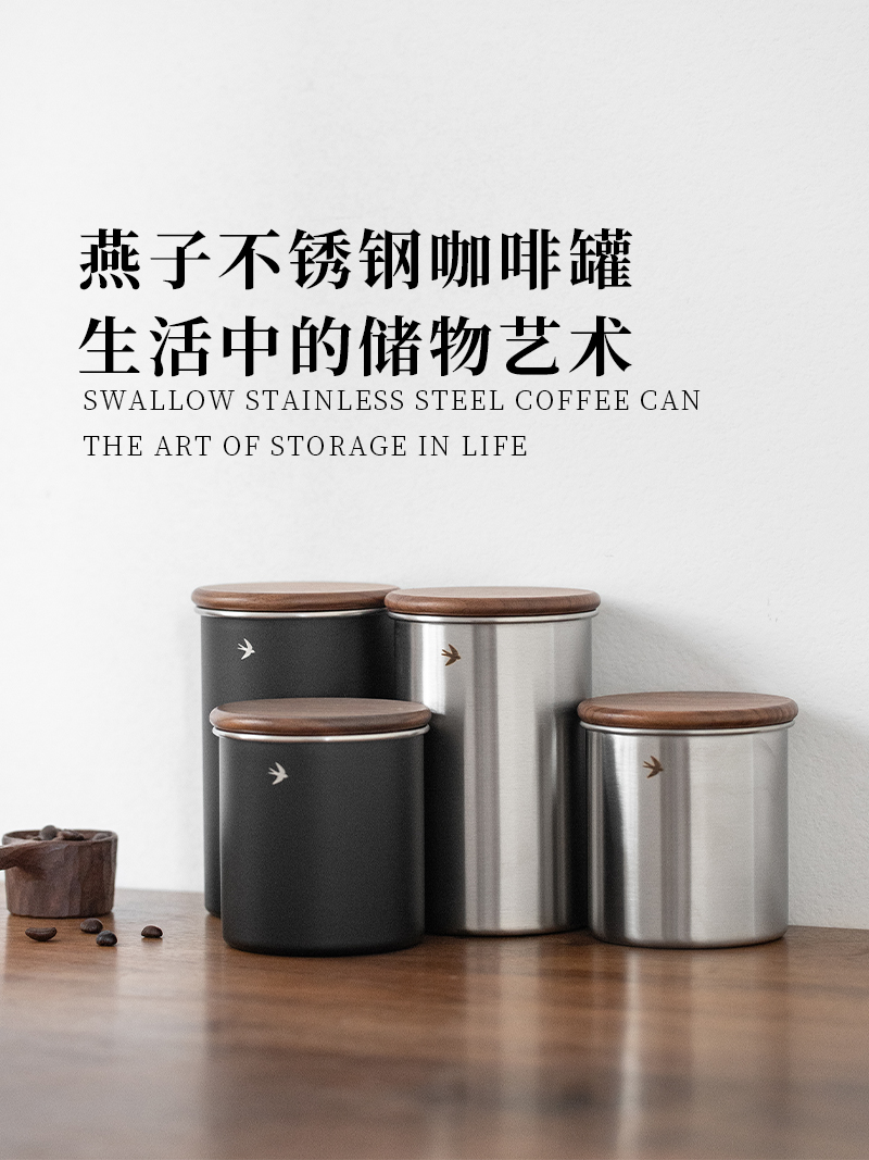 日式復古風格304不鏽鋼家用咖啡豆儲物罐