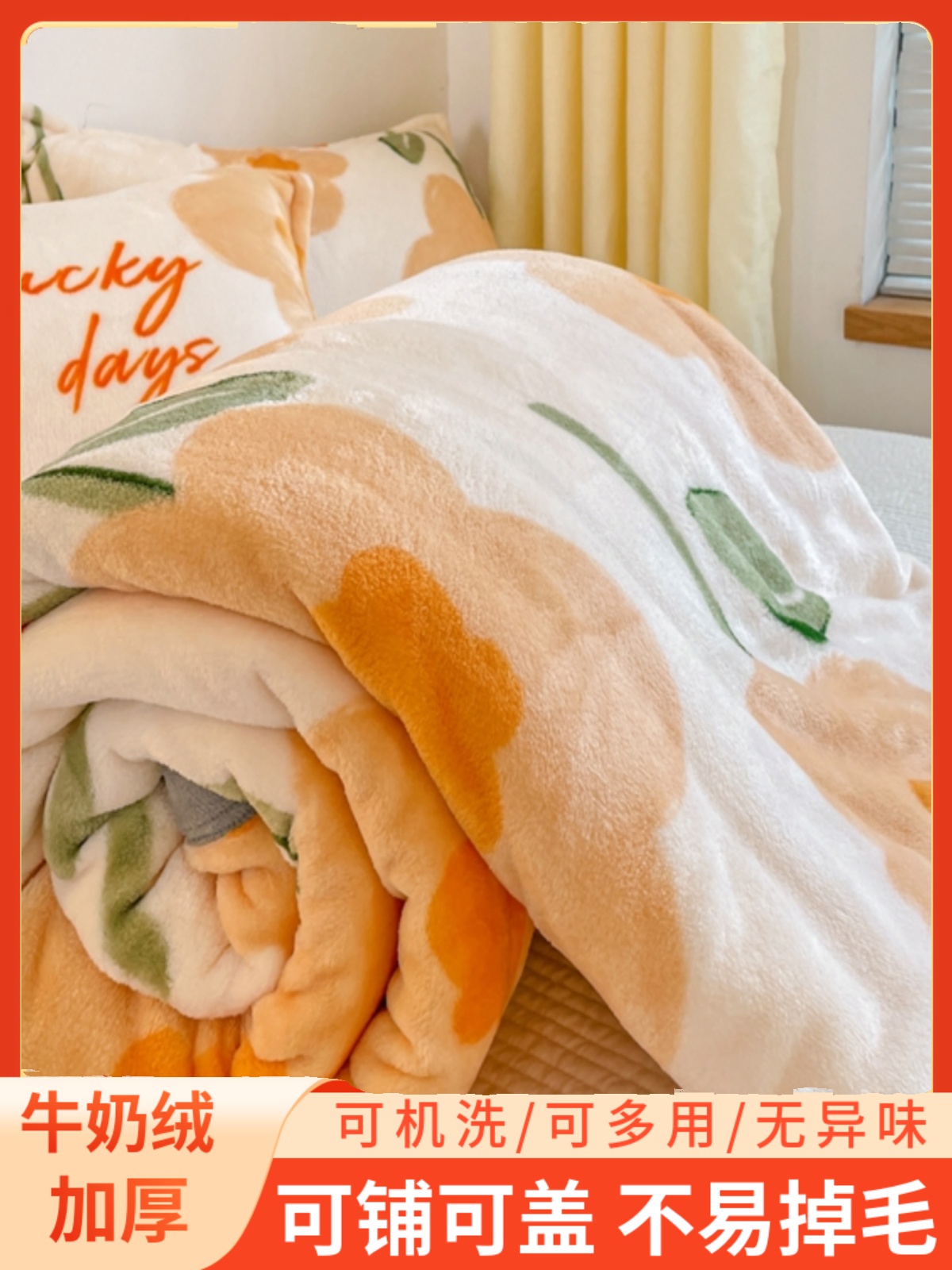 珊瑚絨加厚牛奶絨毛毯空調毯子休閒毯冬季保暖雙面法蘭絨鋪蓋兩用不易掉毛 (5.5折)