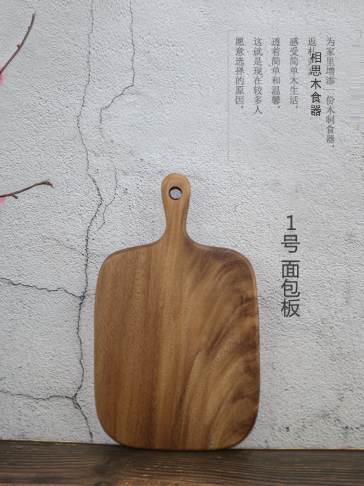 日式風格相思木菜板防滑抑菌兒童輔食水果板