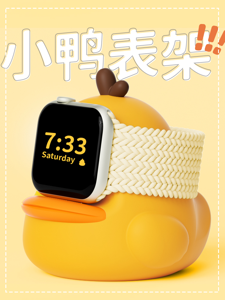 適用蘋果手表apple watch123456789代se/ultra手表無線充電器底座iwatch磁力充電器支架可愛鴨子矽膠理線底座