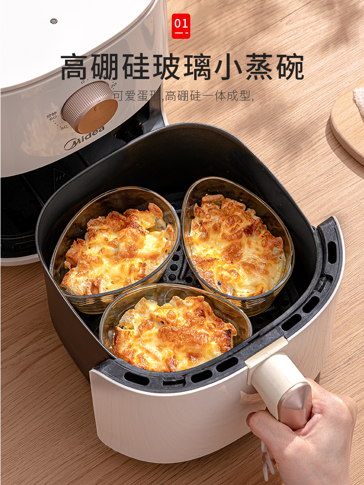 日式風格 高硼硅玻璃小碗 空氣炸鍋專用 可重複使用 家用烤箱 瀝油架 蒸蛋 (5.2折)