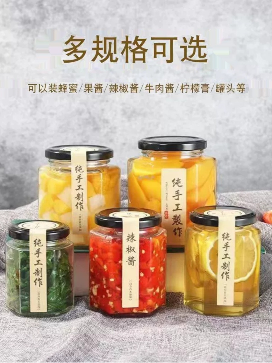 食品級六稜玻璃密封罐多種尺寸中式宮廷風適用商用