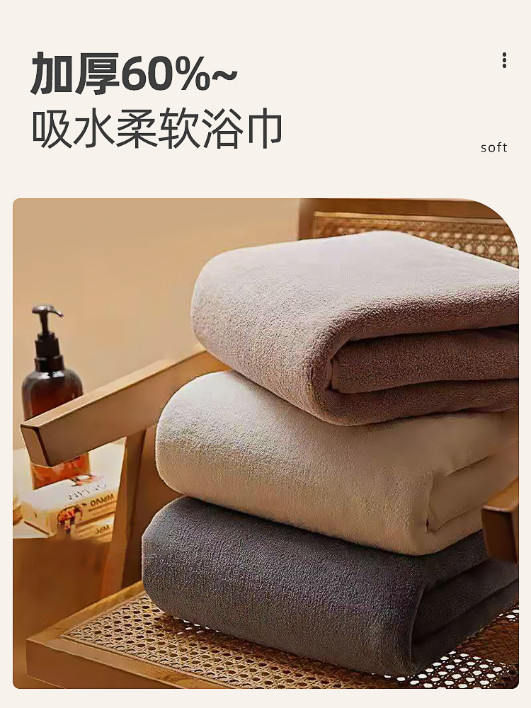 浴巾比純棉全棉吸水加大加厚珊瑚羢家用可穿可裹速乾不掉毛大尺寸