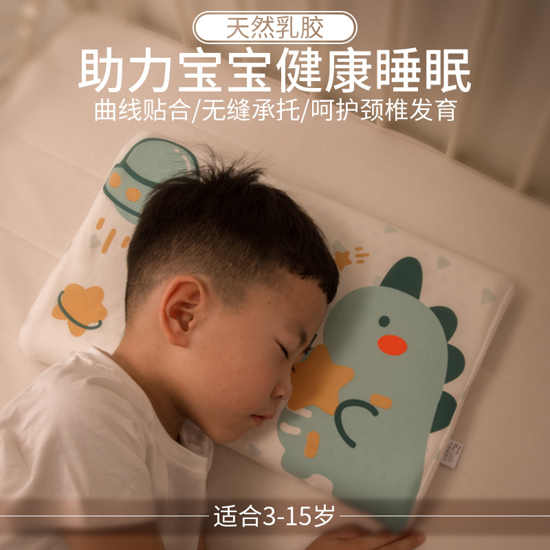 天然乳膠兒童枕套全套枕芯嬰兒枕頭護頸枕218歲卡通