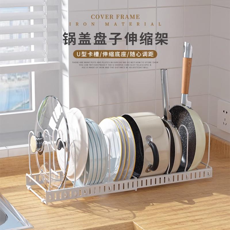 日式免打孔伸縮碗架碗碟架鍋具廚具收納架鍋蓋架