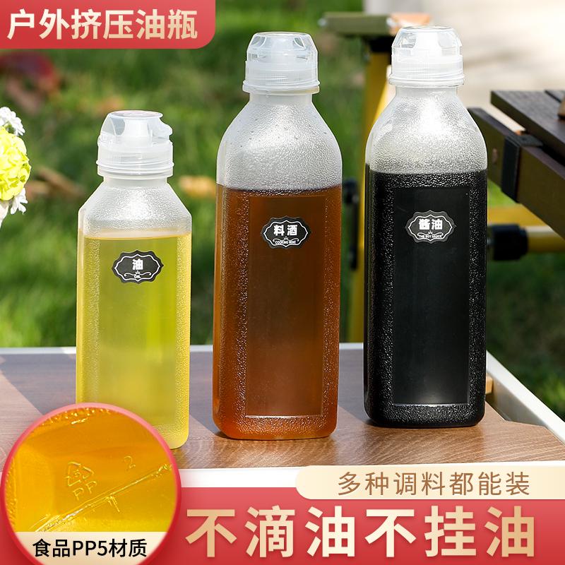 中式塑料分裝瓶套裝 露營野餐調味盒油瓶調料收納包