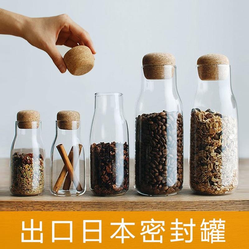 日式玻璃透明密封罐田園風儲物罐茶葉罐咖啡罐家用收納儲物罐1個裝