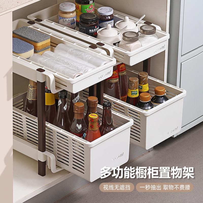 廚房水槽下置物架 雙層收納抽拉式 塑料櫥櫃內分層拉籃