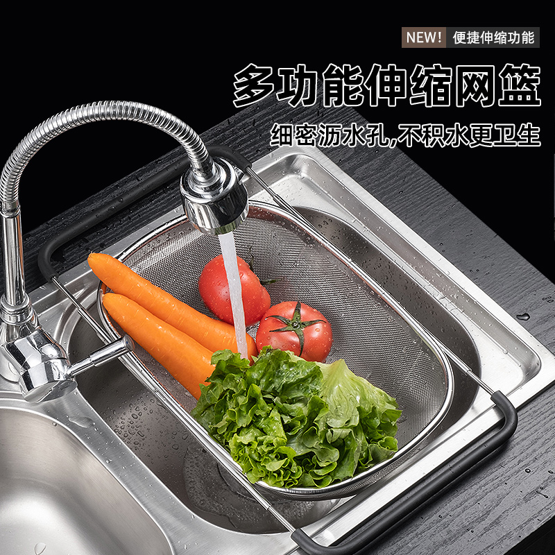 304不鏽鋼瀝水籃廚房水槽瀝水架洗水果菜籃子伸縮洗菜盆濾水籃 (8.3折)