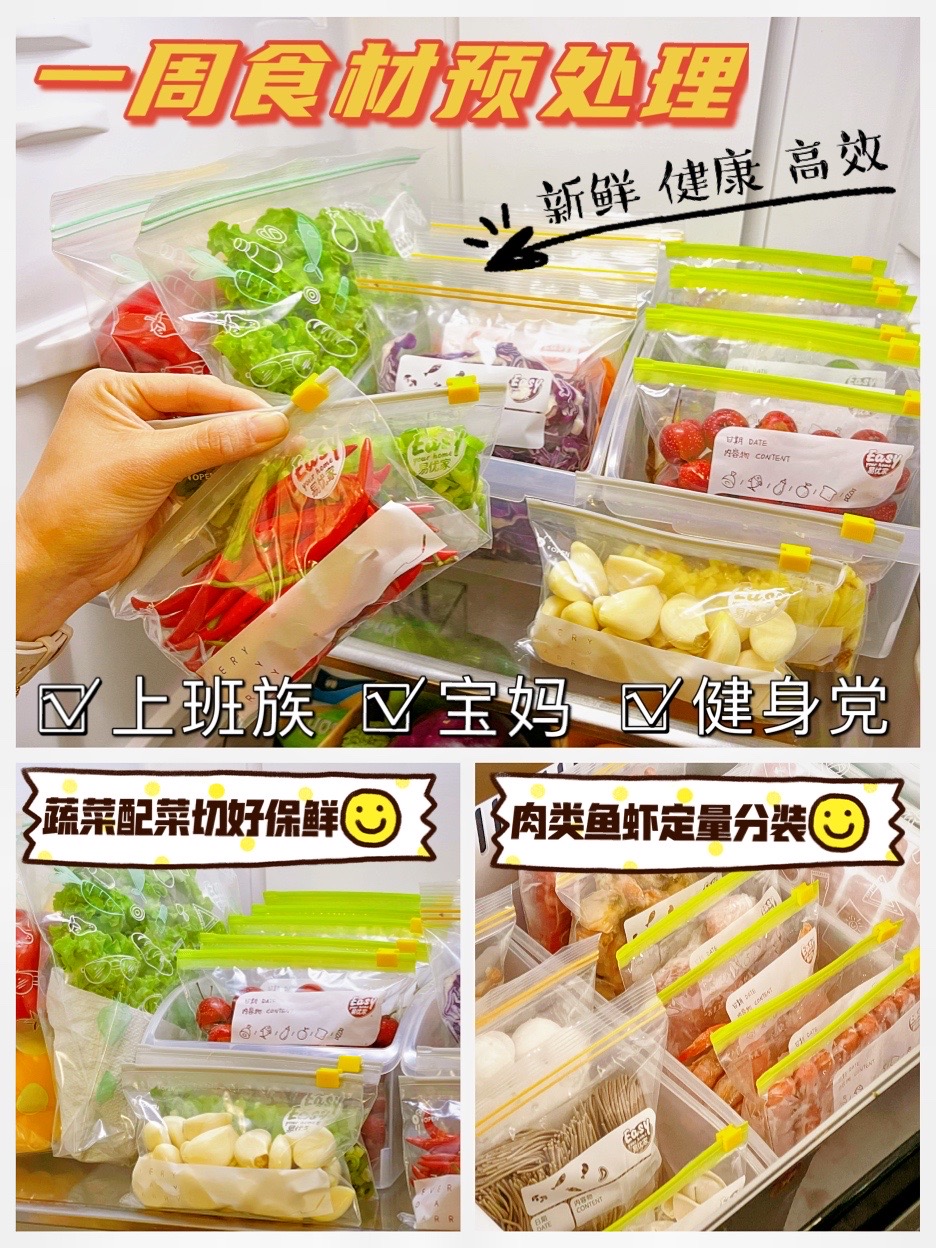 易優家食品密封袋加厚拉鏈式滑鎖袋冰箱冷凍專用收納袋食用保鮮袋