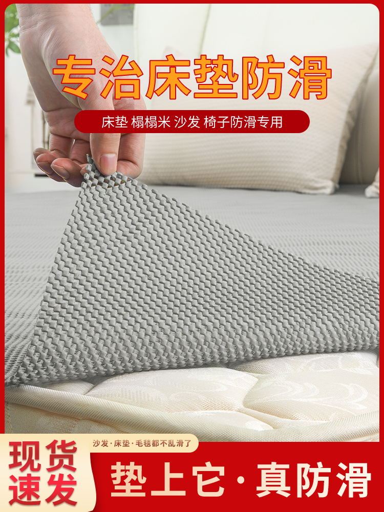 簡約現代風 PVC 防滑床墊 沙發床上止滑墊 萬能固定墊子貼片