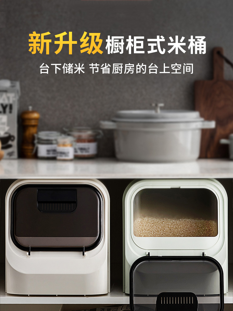 家用防蟲密封米缸5l以上容量 櫥櫃款白色綠色10斤20斤大米麵粉收納儲米箱