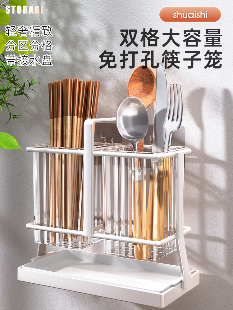 帥仕筷子收納盒壁掛台麪筷子桶廚房置物架瀝水筷子籠家用筷子筒