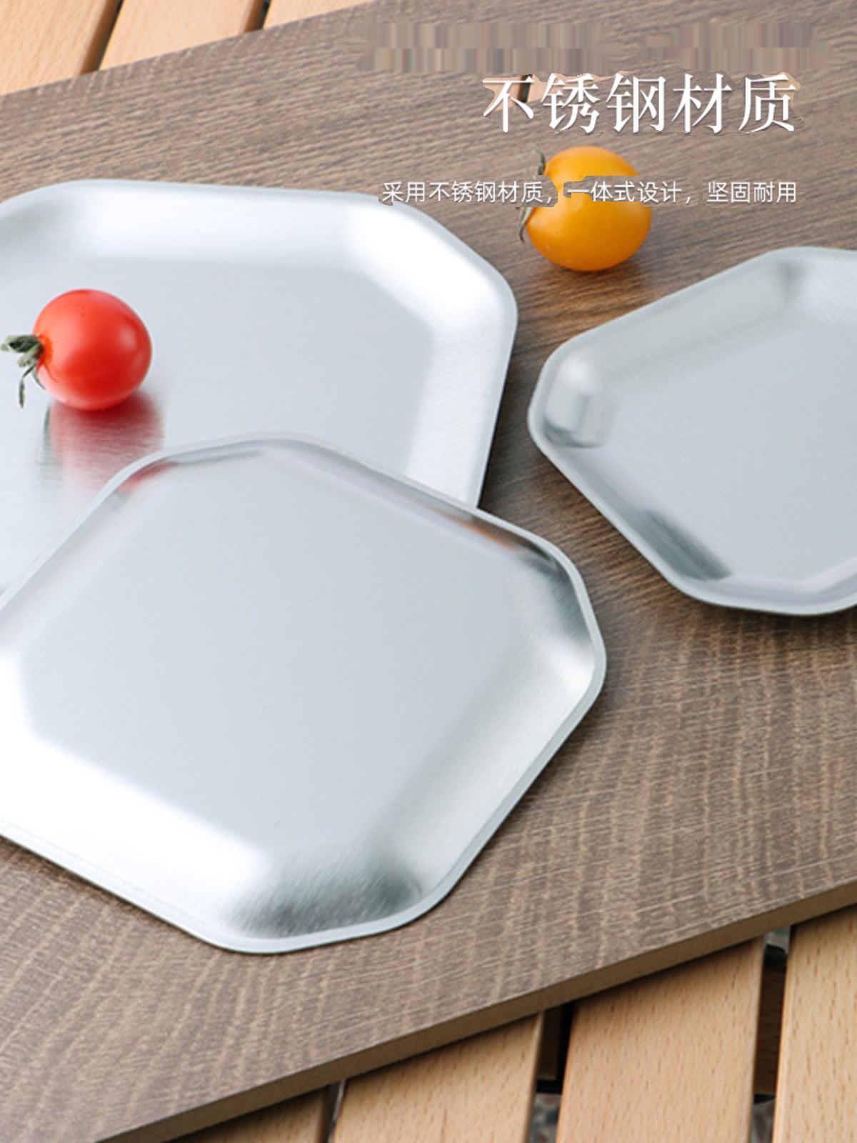 戶外烤肉野餐防鏽不鏽鋼方盤拉絲八角盤家用分餐水果自助餐盤 (8.3折)