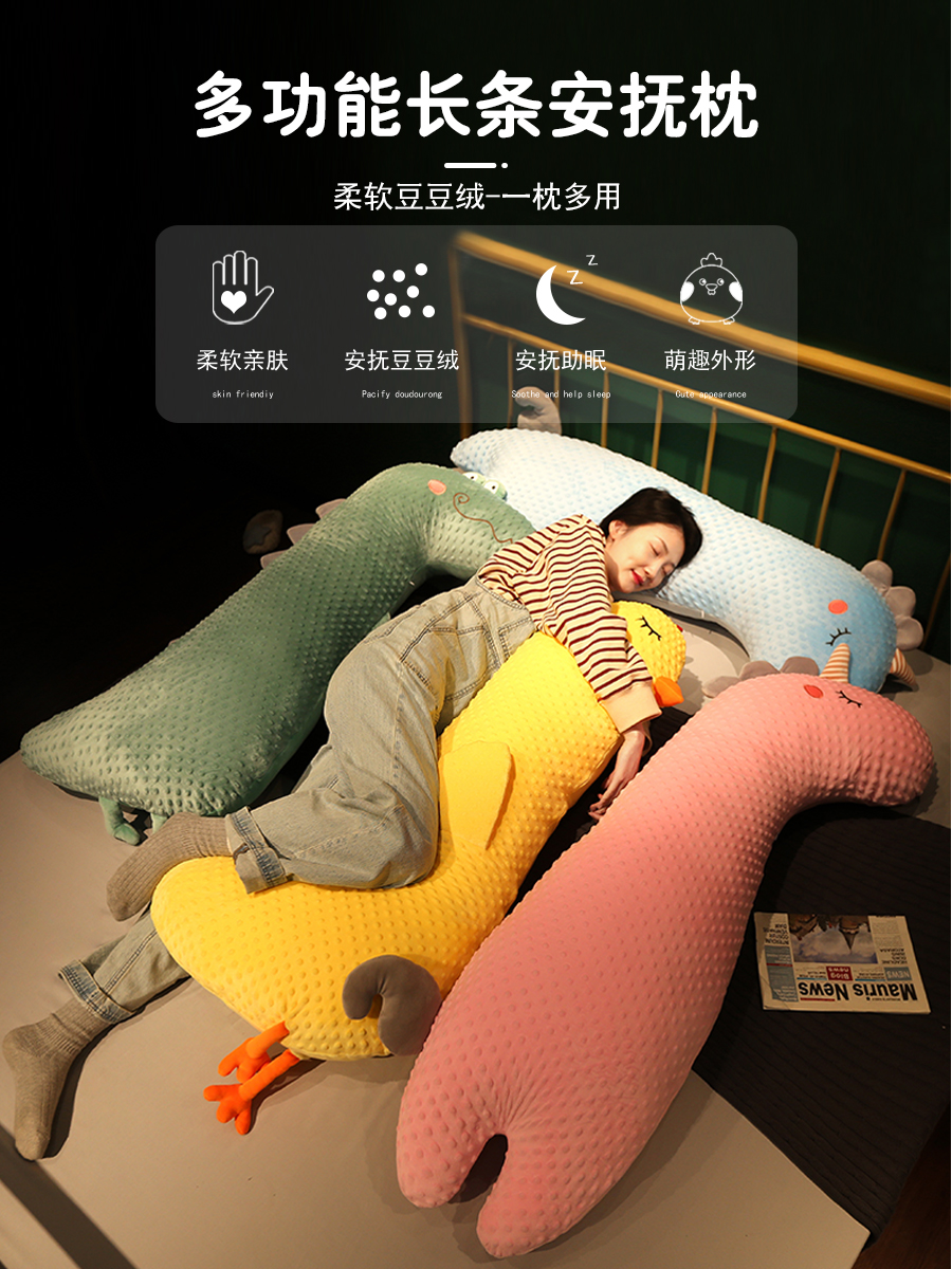 舒適側睡長條枕頭柔軟毛絨卡通動物造型可拆洗抱枕靠枕