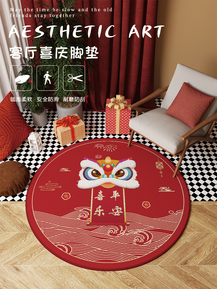 新中式抓周地墊 圓形兒童房毯 紅色臥室客廳地毯 轉椅墊 (3.8折)