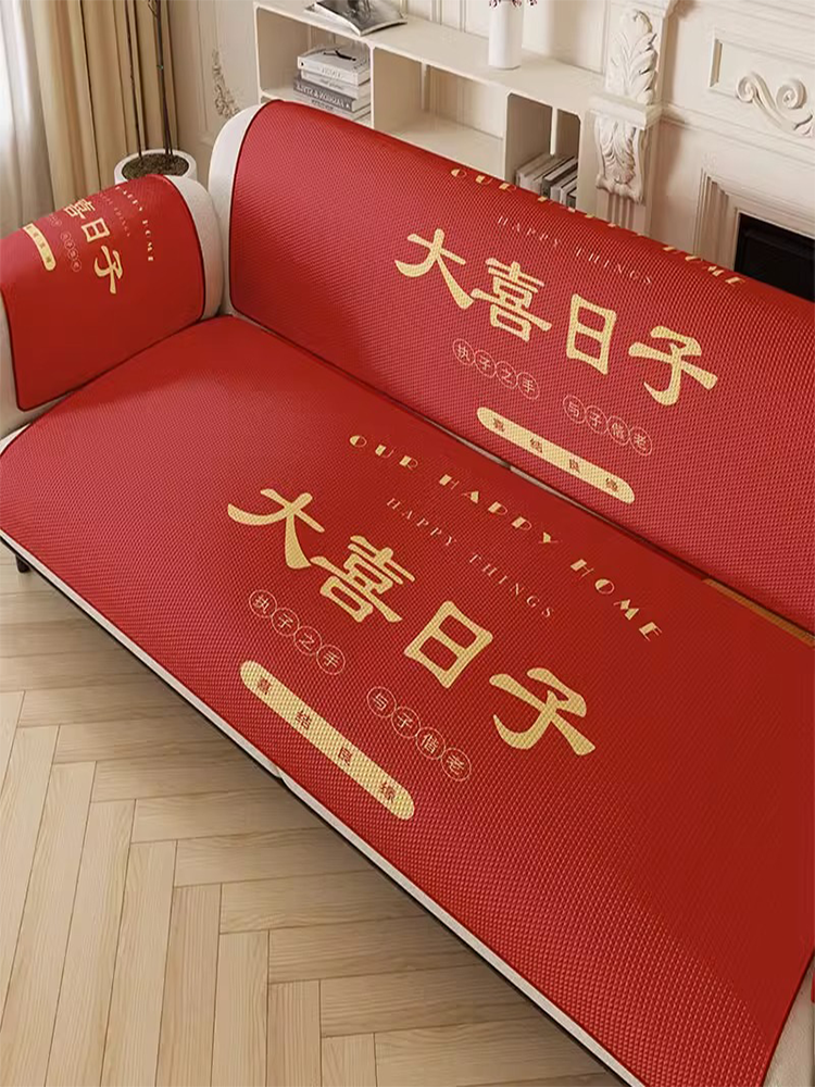 喜慶冰絲沙發墊 中式風格 適用組合沙發 防塵防皺抗皺防滑