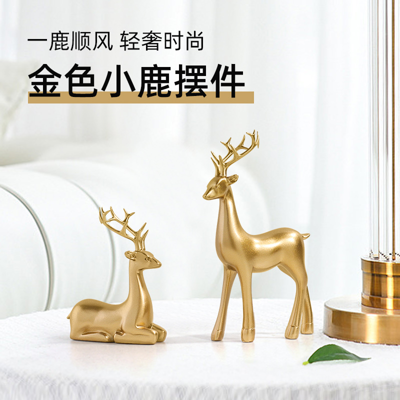 金色迷你對鹿擺件裝飾客廳禮品風格中式適用於日常送禮及客廳
