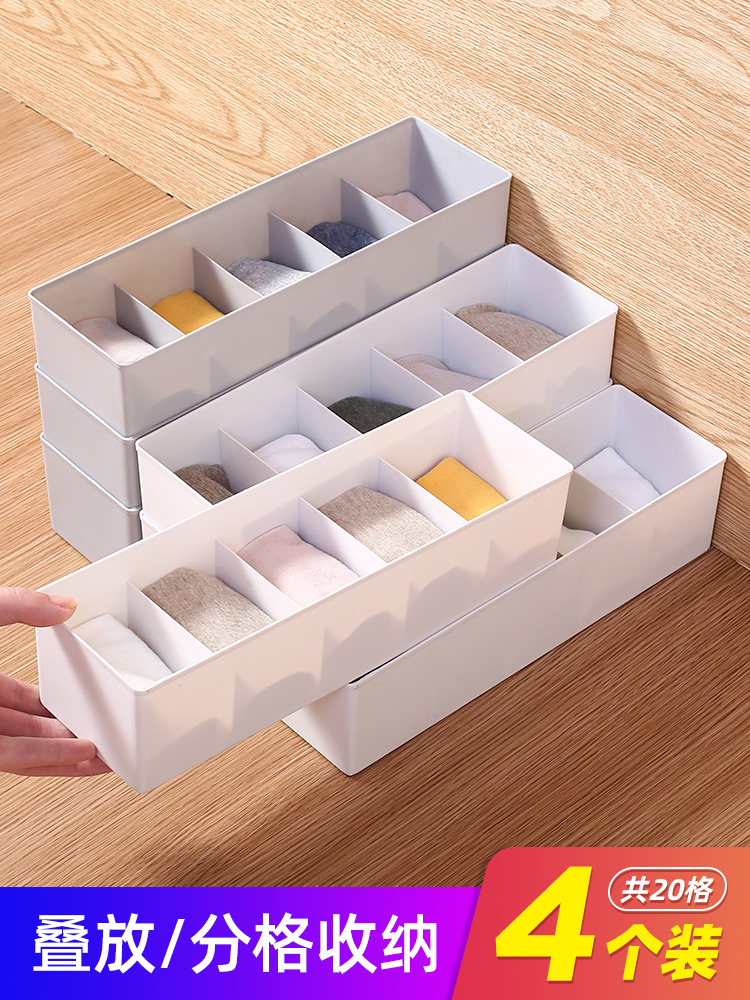 日式風格塑料內衣收納盒五格分隔收納盒衣物整理盒