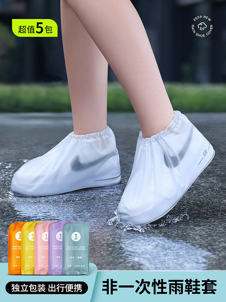 加厚耐磨兒童一次性雨鞋套防水防滑反覆使用多色可選親子家庭裝戶外雨天必備