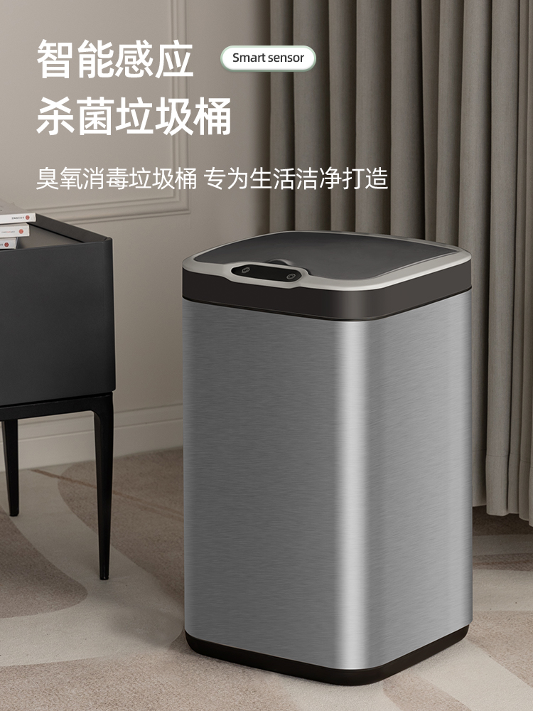 智能感應式垃圾桶廚房客廳通用不鏽鋼材質智能開合除臭殺菌多款容量可選 (4.8折)