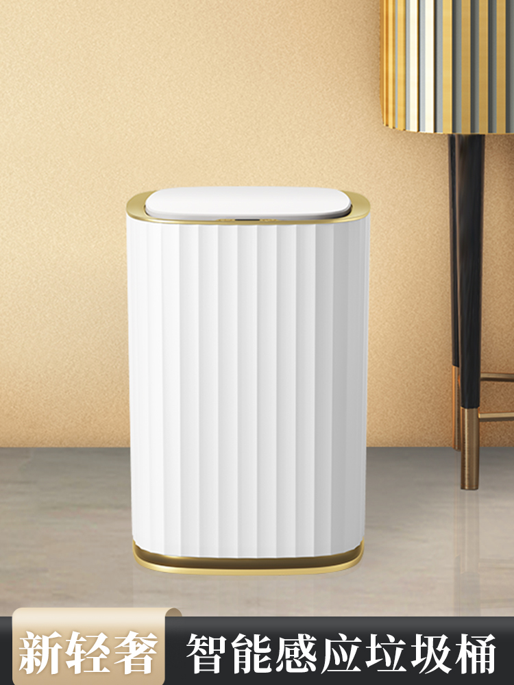 智慧感應 垃圾桶 客廳臥室 大容量 12l以上 觸控開蓋 自動封口 除臭 殺菌