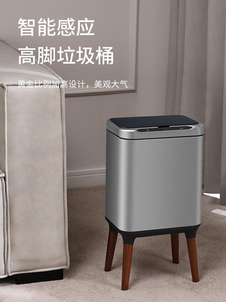 智能感應垃圾桶家用廚房客廳辦公室不鏽鋼電動高腳帶蓋輕奢大容量