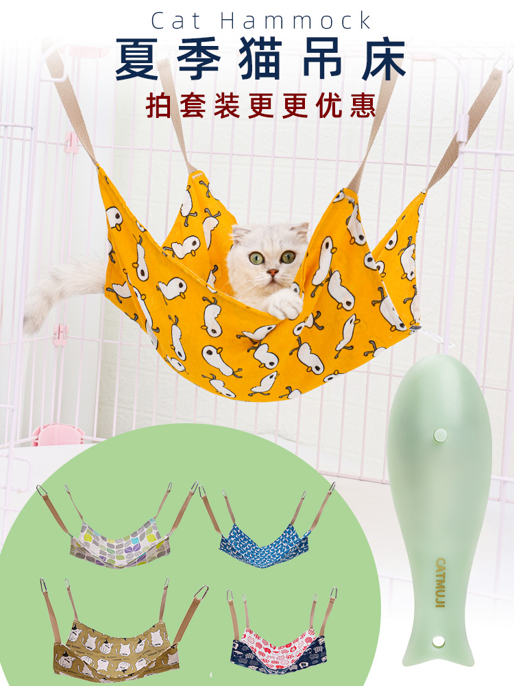 透氣棉麻貓吊床籠子鞦韆貓咪掛墊夏天寵物貓窩