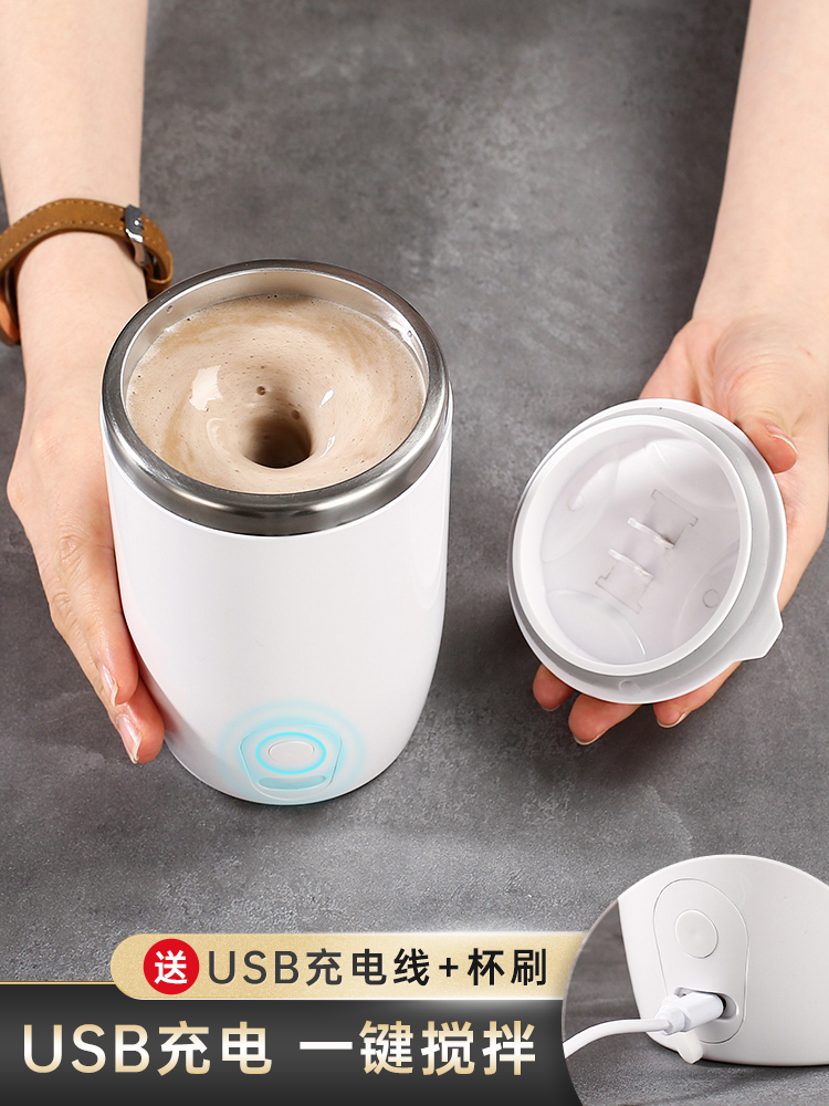 北歐風格不鏽鋼自動攪拌咖啡杯 充電便攜式隨行杯保溫設計