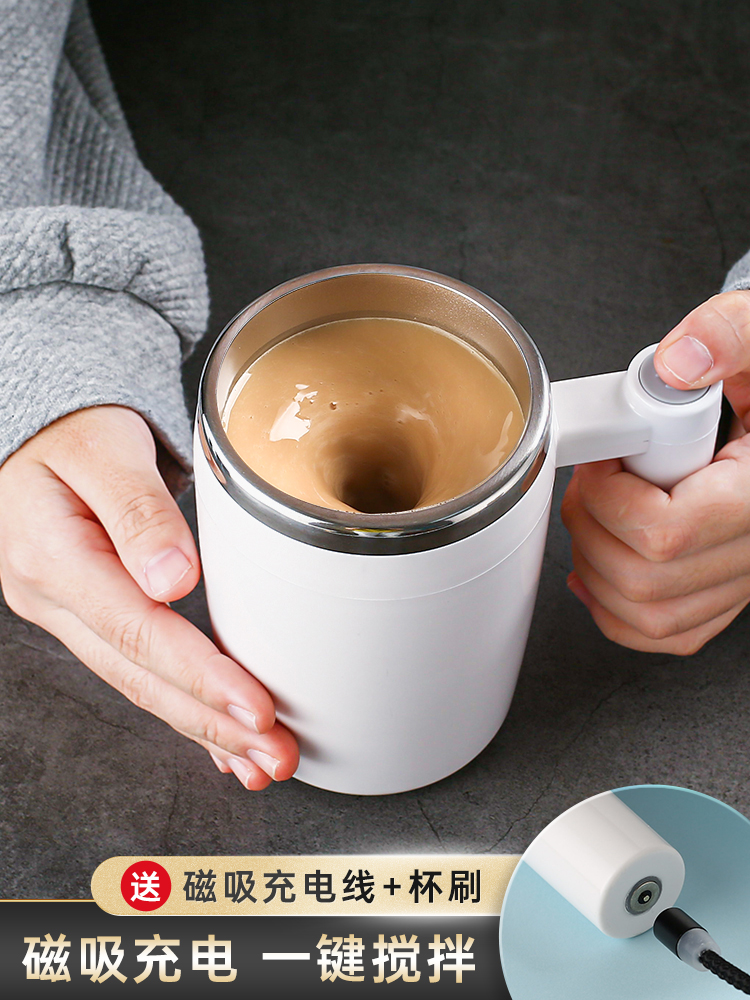 充電式電動攪拌咖啡杯 自動旋轉磁吸懶人杯 北歐風隨行杯