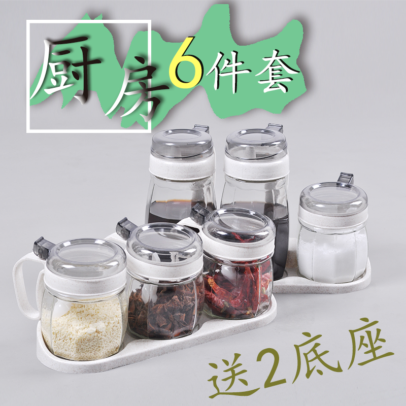 日式田園風格玻璃調味罐組合裝帶蓋密封收納盒