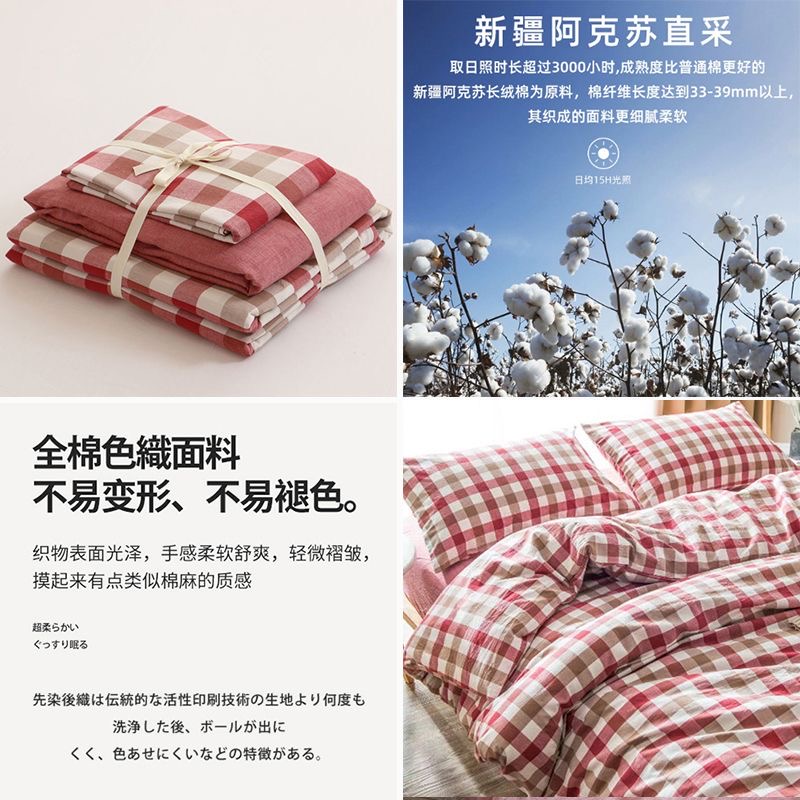 日式四件套純棉水洗棉被套床單單雙人床上學生簡約三件套